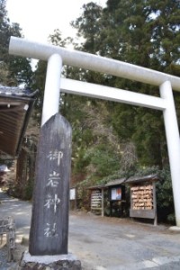 御岩神社