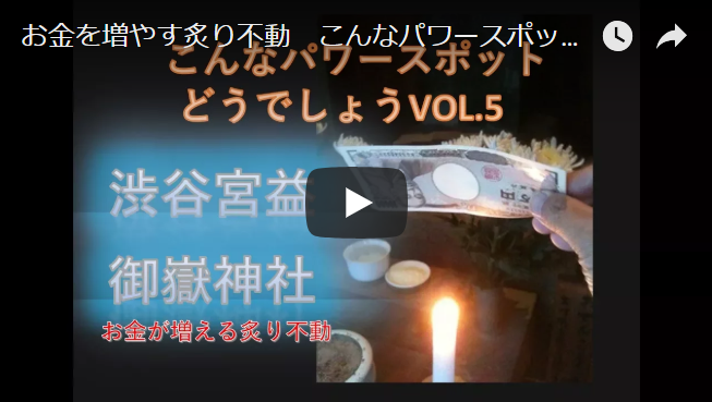 御岳神社サムネイル