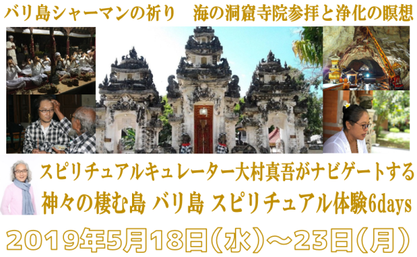 2019年5月バリ看板