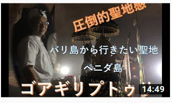 ゴアギリプトゥリ